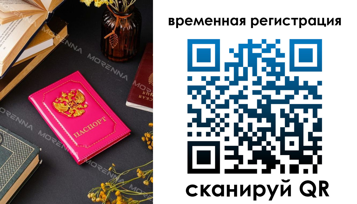 временная регистрация надежно в Батайске